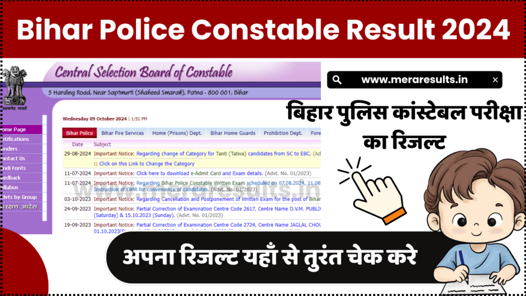 Bihar Police Constable Result 2024