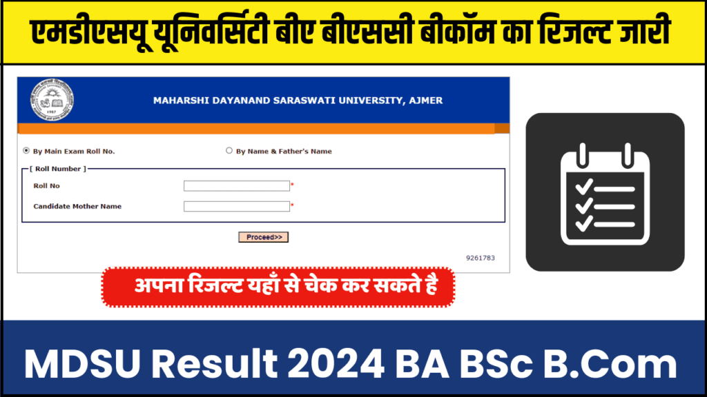 MDSU Result 2024