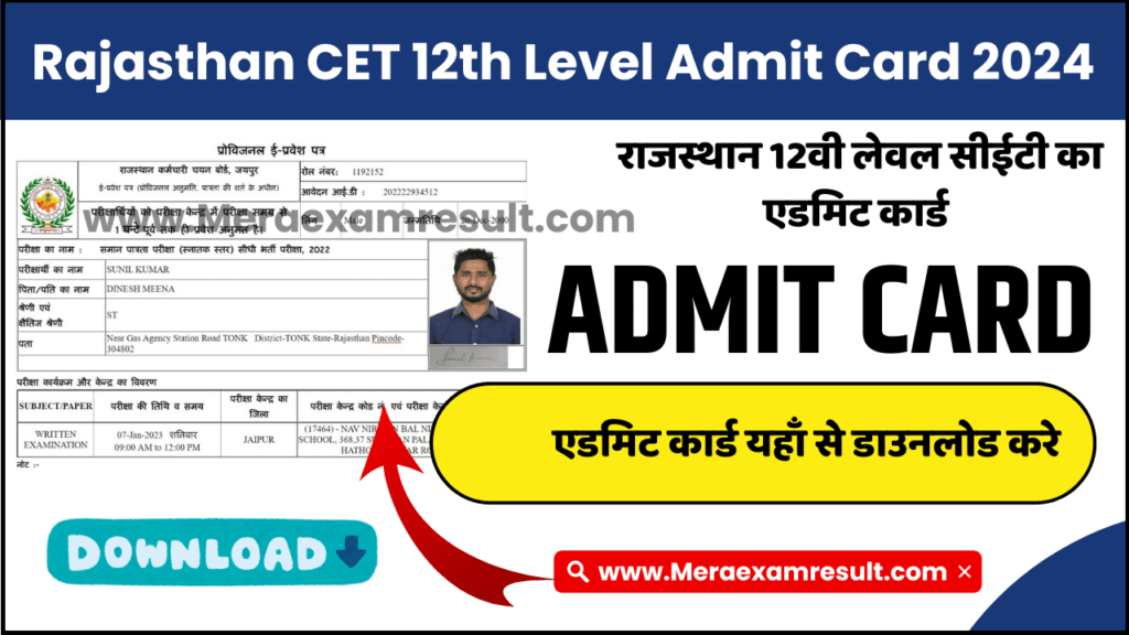 Rajasthan CET 12th Level Admit Card 2024